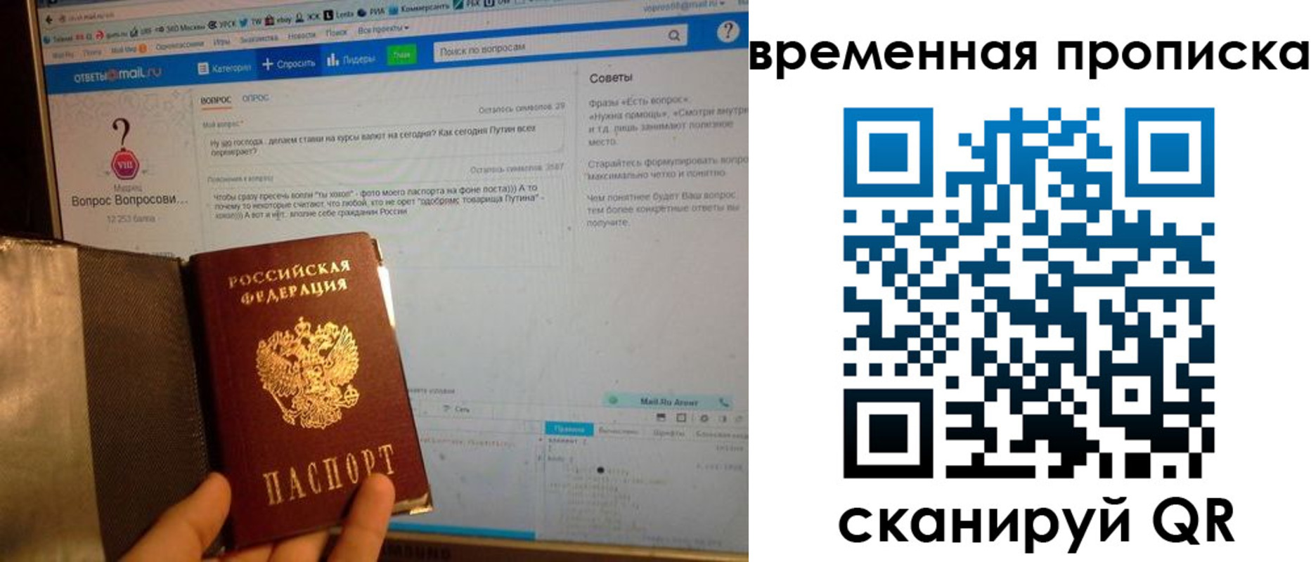 прописка от собственника в Гусеве