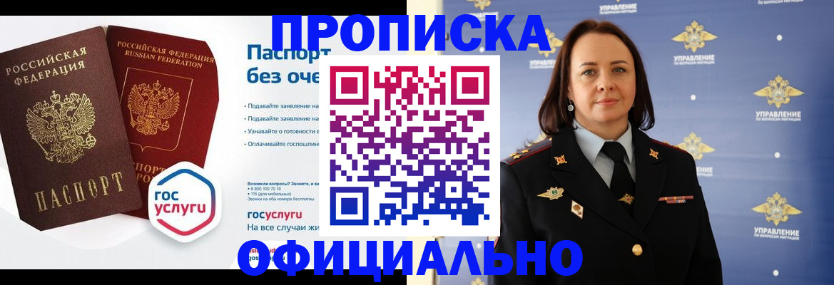 регистрация в Гусеве