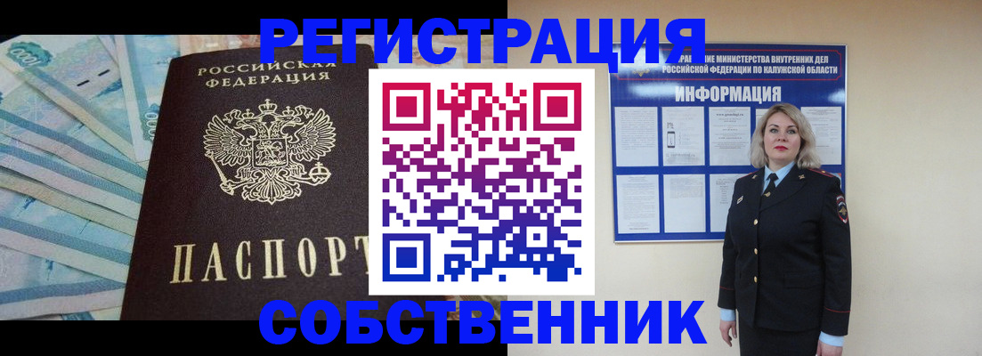 временная регистрация госуслуги в Гусеве