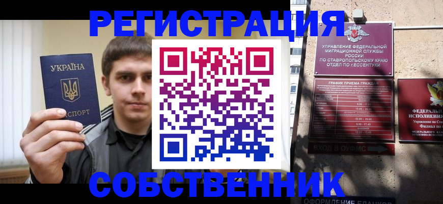 купить прописку в Гусеве